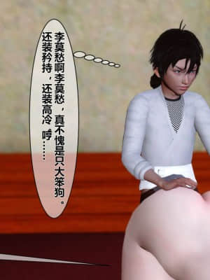 [衣一] 黃蓉傳 番外篇-李莫愁的墮落_188