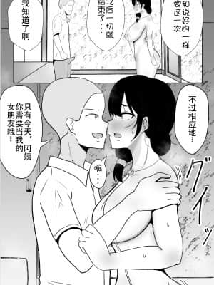 [たろバウム] 友カノかーちゃん～大好きな俺の母親はアホな親友の彼女～ [Doomqiuqiu汉化] [DL版]_042
