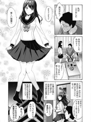 [西川康] 妻ですがなにか?2_189