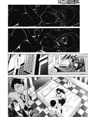 [西川康] 妻ですがなにか?2_194