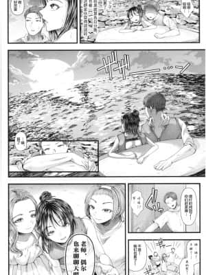 [アオヤマ電池] 三年姦の青い春 ～メスガキなんかに絶対負けない先生～【不可视汉化】_093