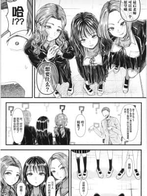 [アオヤマ電池] 三年姦の青い春 ～メスガキなんかに絶対負けない先生～【不可视汉化】_100