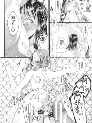 [アオヤマ電池] 三年姦の青い春 ～メスガキなんかに絶対負けない先生～【不可视汉化】_109