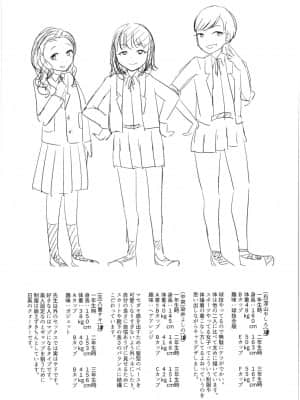[アオヤマ電池] 三年姦の青い春 ～メスガキなんかに絶対負けない先生～【不可视汉化】_128