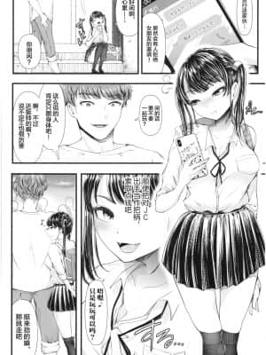 [アオヤマ電池] 三年姦の青い春 ～メスガキなんかに絶対負けない先生～【不可视汉化】_131
