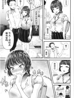 [アオヤマ電池] 三年姦の青い春 ～メスガキなんかに絶対負けない先生～【不可视汉化】_184