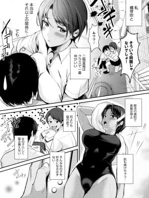 [トロ太郎] 少女ふぉんでゅ + 4Pリーフレット_093
