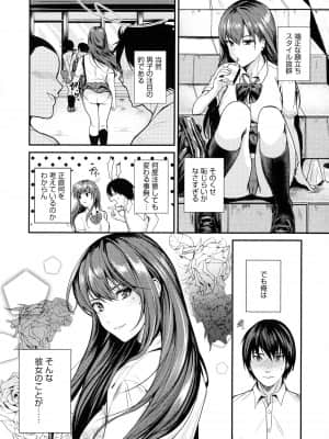 [トロ太郎] 少女ふぉんでゅ + 4Pリーフレット_175