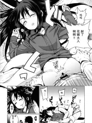 [紫苑汉化组][源五郎] 愛しき我が家 + 4Pリーフレット_135_132