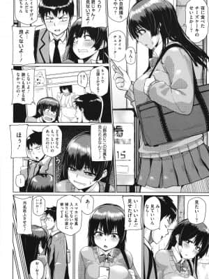 [みぃとばん] まんまんガールズ + イラストカード_P136