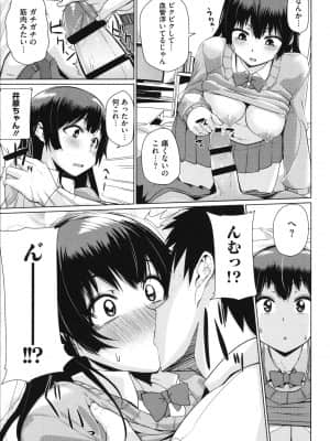 [みぃとばん] まんまんガールズ + イラストカード_P145