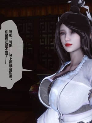 [衣一] 黃蓉傳 13_085