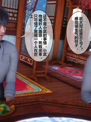 [衣一] 黃蓉傳 18_186
