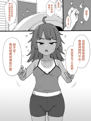 [草野郎] 未亡人と娘と上級国民 (オリジナル) [無邪気漢化組][MJK-21-T2635]_MJK-21-T2635-030