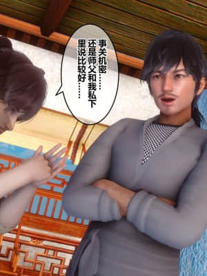[衣一] 黃蓉傳 20_128