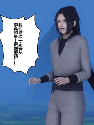 [衣一] 黃蓉傳 20_256
