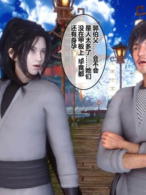 [衣一] 黃蓉傳 20_337