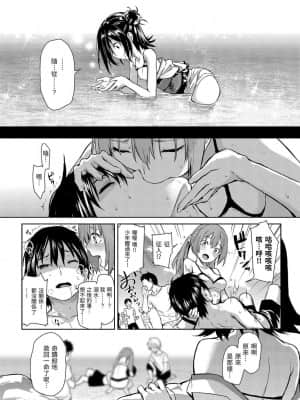 [風的工房][みちきんぐ] アザトメイキング＋ 小惡魔安里的特輯＋_風的工房 179