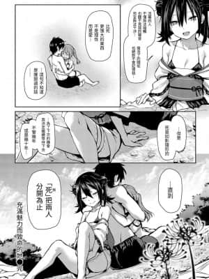 [風的工房][みちきんぐ] アザトメイキング＋ 小惡魔安里的特輯＋_風的工房 180