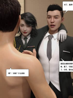 [平ノ兼光] 杀戮之宴 前篇+后篇_023
