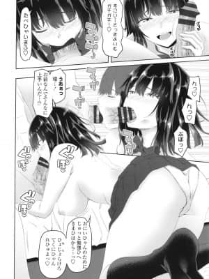 [アーセナル] お兄ちゃんのHな堕とし方_P010