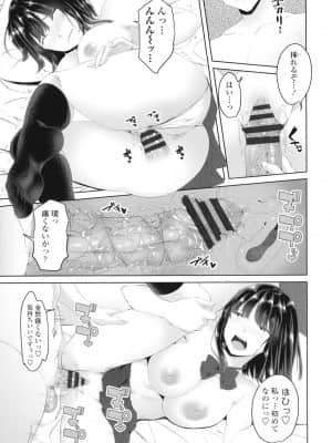 [アーセナル] お兄ちゃんのHな堕とし方_P015