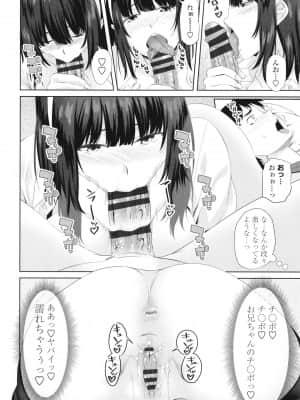 [アーセナル] お兄ちゃんのHな堕とし方_P032
