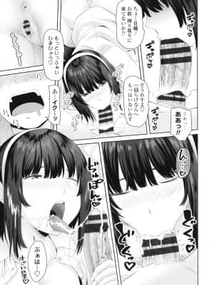 [アーセナル] お兄ちゃんのHな堕とし方_P033
