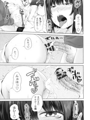 [アーセナル] お兄ちゃんのHな堕とし方_P039