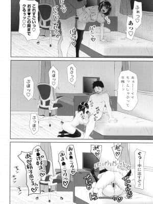 [アーセナル] お兄ちゃんのHな堕とし方_P040