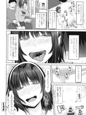 [アーセナル] お兄ちゃんのHな堕とし方_P042