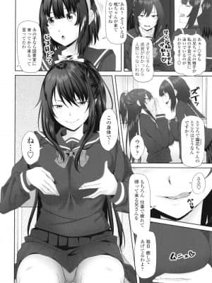 [アーセナル] お兄ちゃんのHな堕とし方_P044