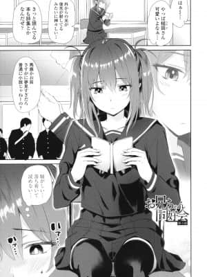 [アーセナル] お兄ちゃんのHな堕とし方_P063