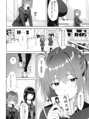 [アーセナル] お兄ちゃんのHな堕とし方_P064