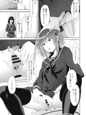 [アーセナル] お兄ちゃんのHな堕とし方_P065