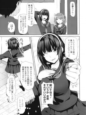 [アーセナル] お兄ちゃんのHな堕とし方_P067