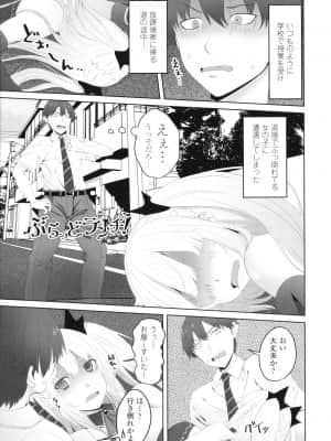 [アーセナル] お兄ちゃんのHな堕とし方_P125
