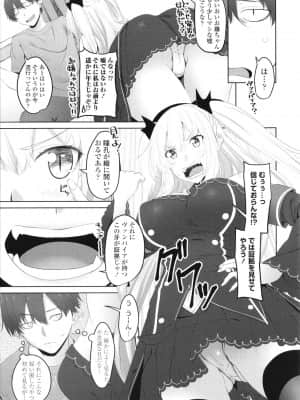 [アーセナル] お兄ちゃんのHな堕とし方_P127