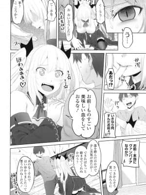 [アーセナル] お兄ちゃんのHな堕とし方_P128