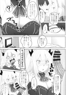 [アーセナル] お兄ちゃんのHな堕とし方_P129