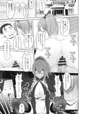 [アーセナル] お兄ちゃんのHな堕とし方_P145