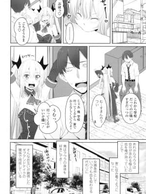 [アーセナル] お兄ちゃんのHな堕とし方_P146