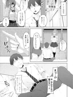 [アーセナル] お兄ちゃんのHな堕とし方_P149