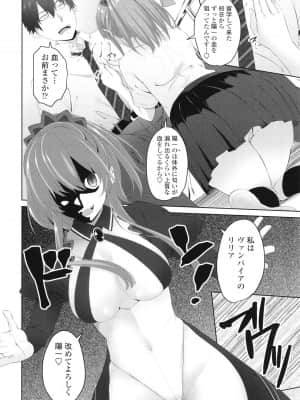 [アーセナル] お兄ちゃんのHな堕とし方_P150