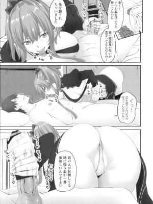 [アーセナル] お兄ちゃんのHな堕とし方_P151