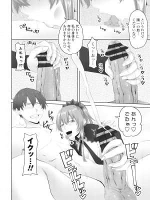 [アーセナル] お兄ちゃんのHな堕とし方_P152