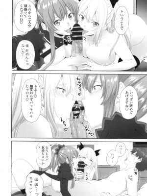 [アーセナル] お兄ちゃんのHな堕とし方_P170