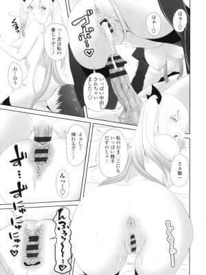 [アーセナル] お兄ちゃんのHな堕とし方_P179