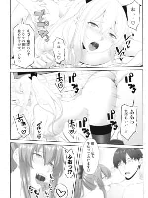 [アーセナル] お兄ちゃんのHな堕とし方_P180