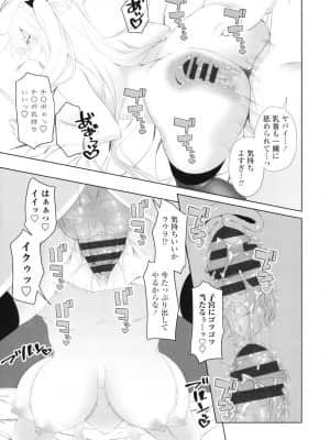 [アーセナル] お兄ちゃんのHな堕とし方_P181